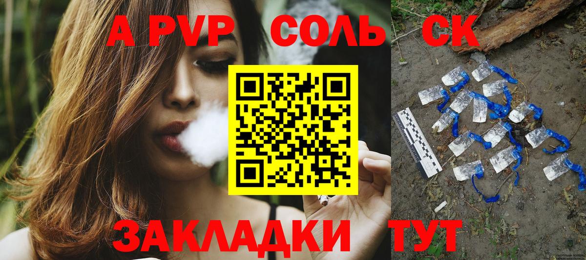 APVP VHQ Семилуки