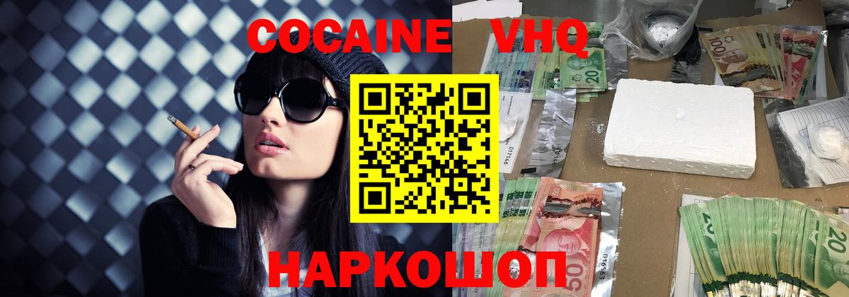 Cocaine Боливия Семилуки