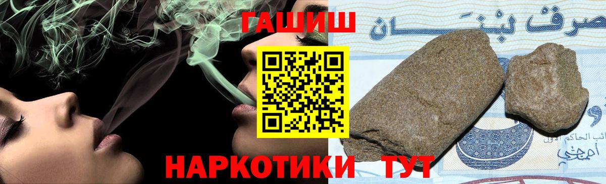 Гашиш AMNESIA HAZE  Вход с VPN  ГАШ  Семилуки  ГАШ hashish 