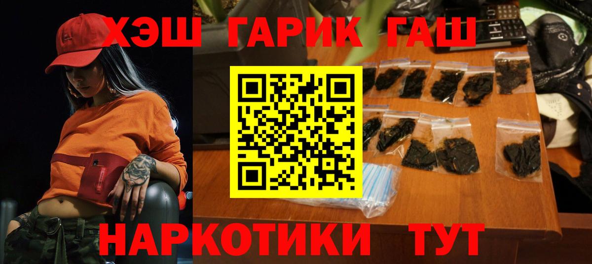 Гашиш Premium Семилуки