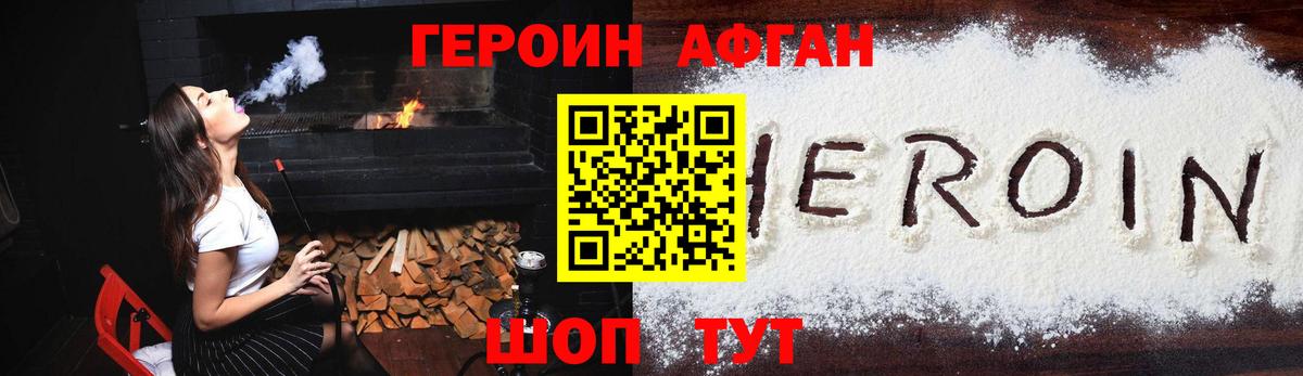 Семилуки  ГЕРОИН хмурый  Вход с VPN 