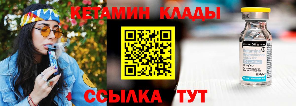 Кетамин VHQ Семилуки