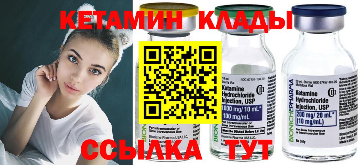 КЕТАМИН ketamine  Вход с VPN  КЕТАМИН VHQ  Семилуки 