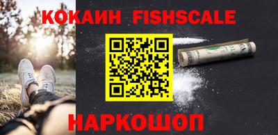 кокаин Мариинск
