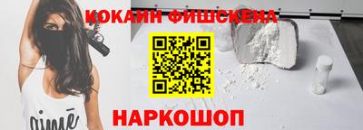 кокаин Мариинск