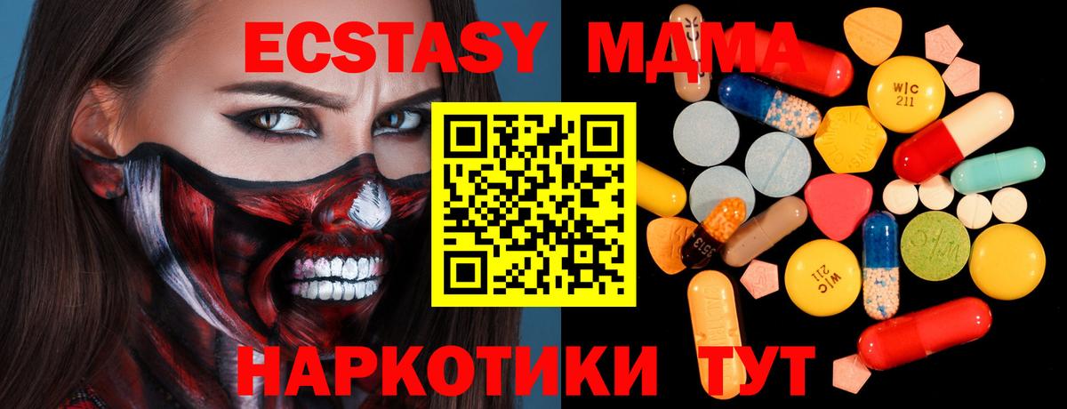 МДМА  MDMA кристаллы  Вход с VPN  Семилуки 