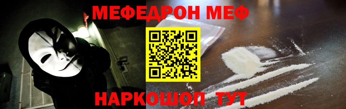Семилуки  Мефедрон mephedrone  Вход с VPN 