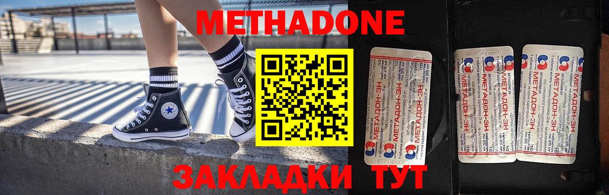 Метадон мёд Семилуки