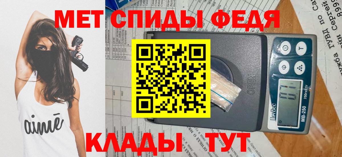 МЕТАМФЕТАМИН кристалл Семилуки