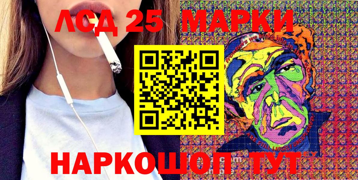Семилуки  Марки 25I-NBOMe 1500мкг  Марки 25I-NBOMe 1500мкг  Вход с VPN 