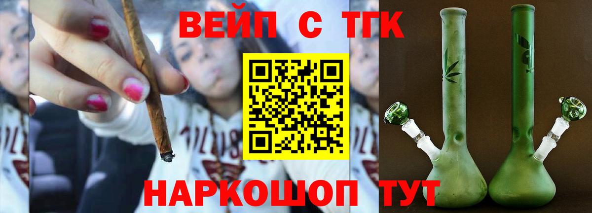 Дистиллят ТГК вейп Семилуки